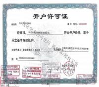 草莓香蕉榴莲丝瓜秋葵绿巨人最新版開戶許可證