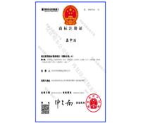 草莓香蕉榴莲丝瓜秋葵绿巨人最新版商標注冊證