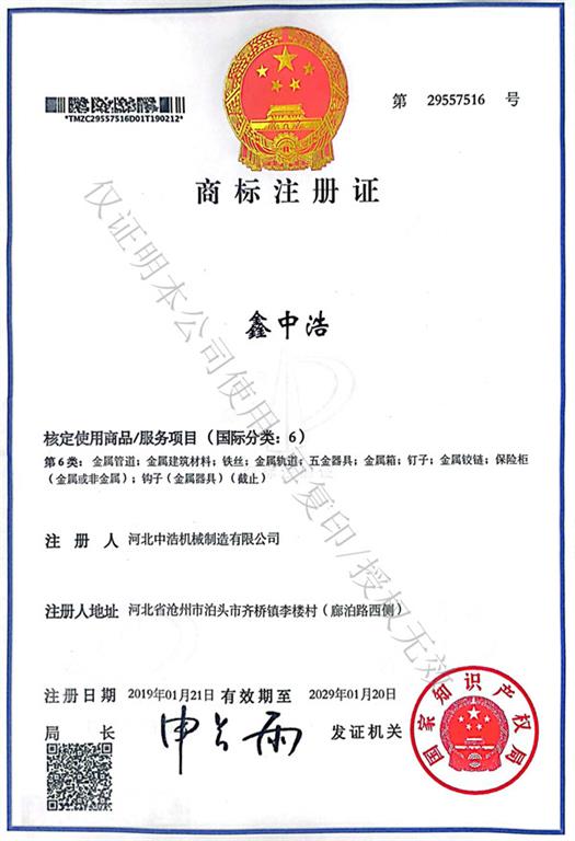 商標證草莓香蕉榴莲丝瓜秋葵绿巨人最新版